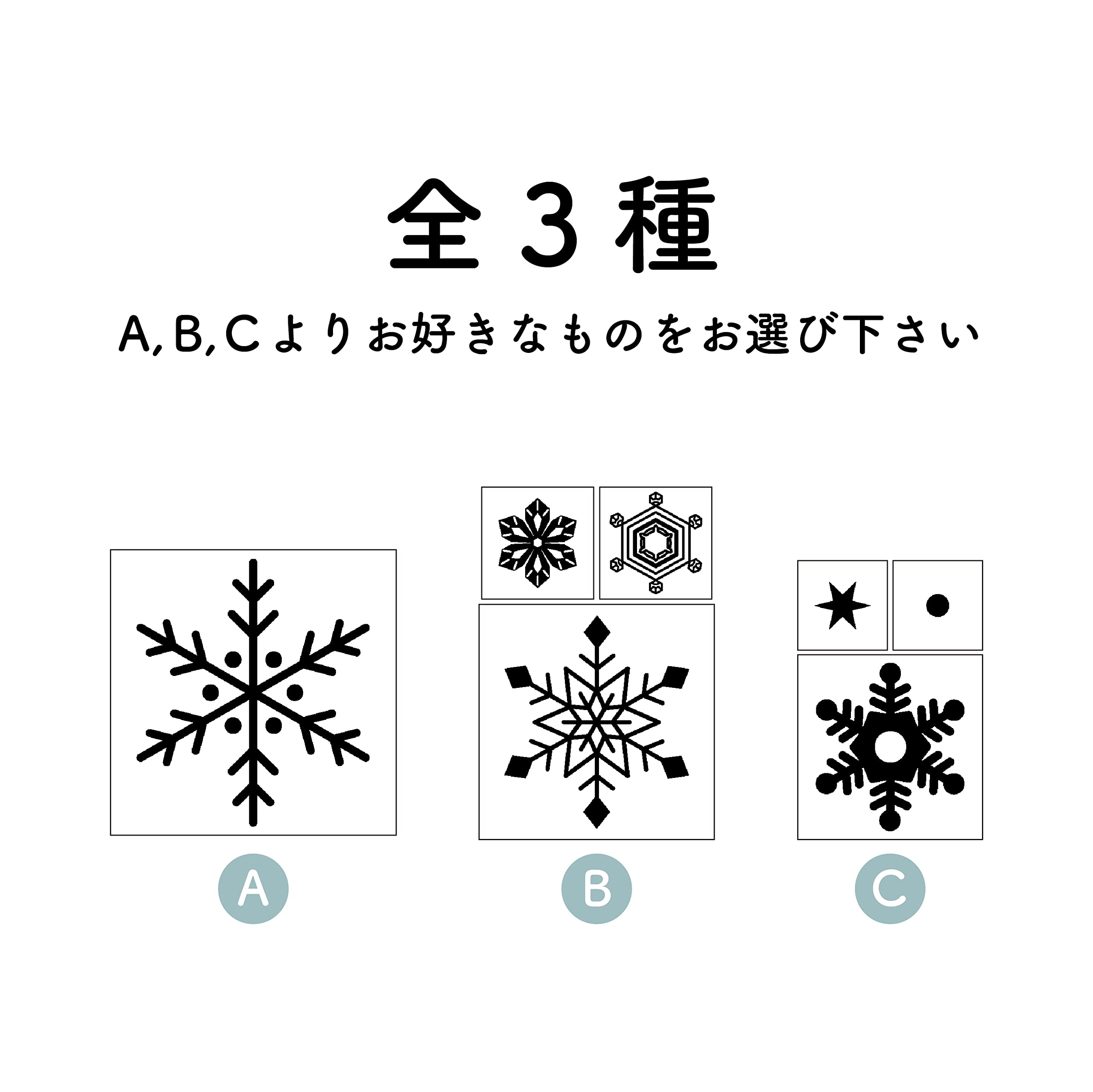 Amazon.co.jp: 雪の結晶スタンプ C (16.5角/8角×2) ゴム印 スタンプ